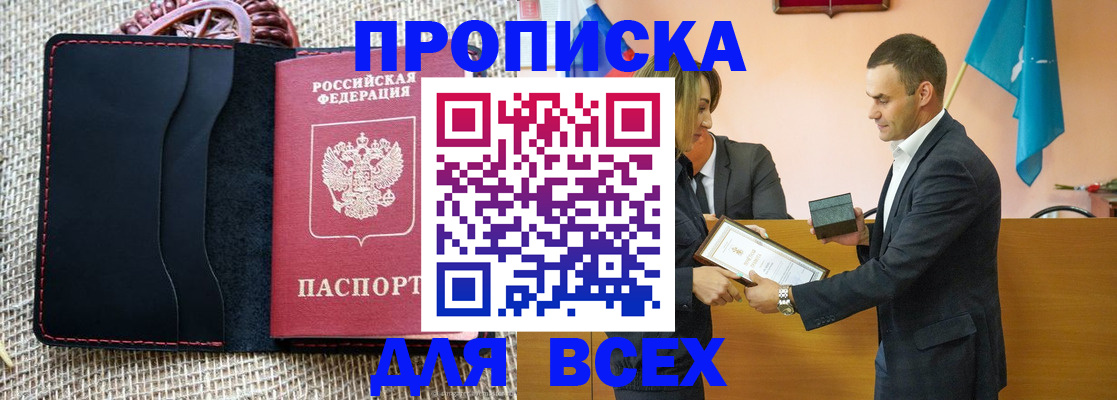 временная регистрация законно в Александровске