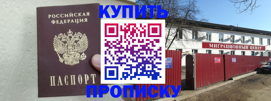 прописка регистрация в Александровске