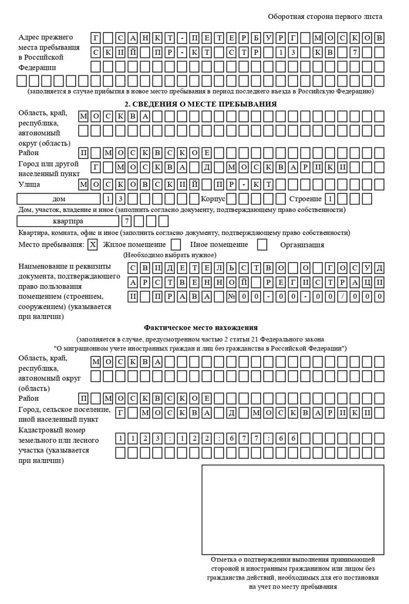 временная регистрация в Александровске временная регистрация в Александровске
