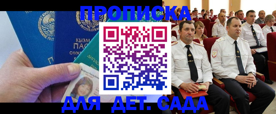 временная регистрация адрес в Александровске