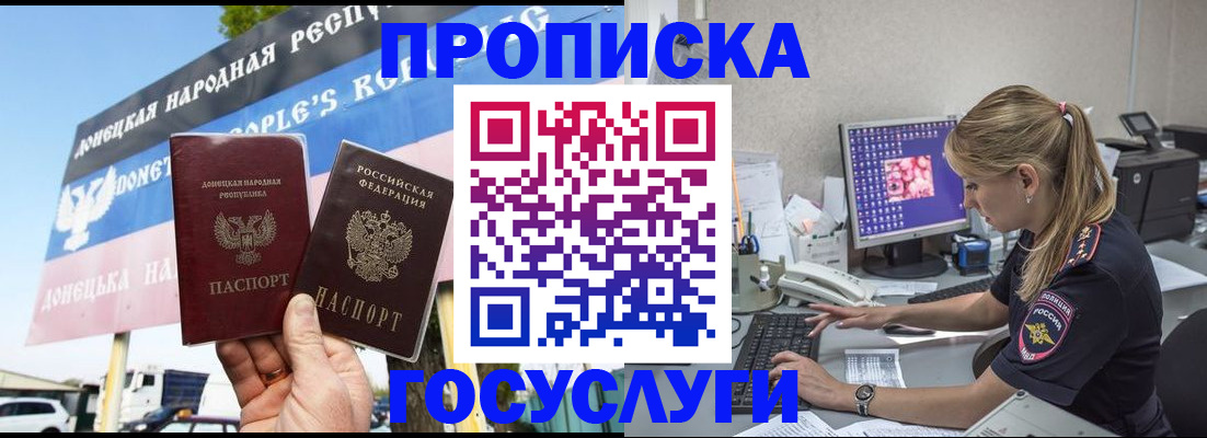 прописка паспорт в Александровске